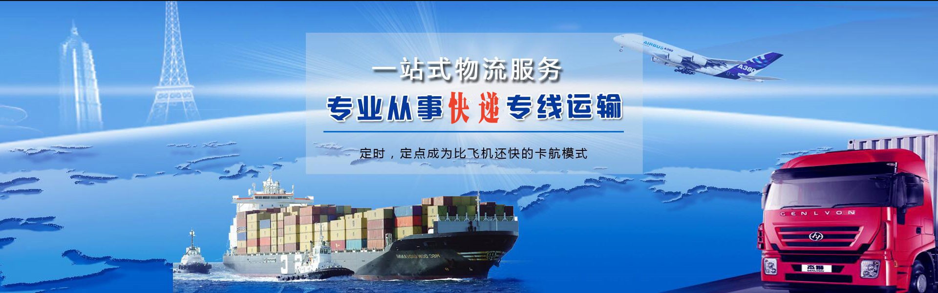 湖口到北京物流公司-湖口至北京物流专线-湖口空运到北京-优时通物流有限公司